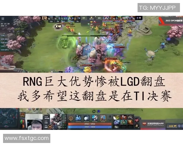 RNG战队逆袭之路：从低谷到巅峰的DOTA2传奇旅程