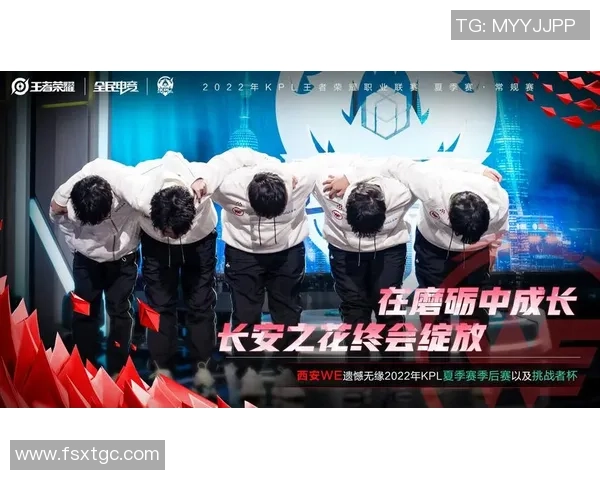 WE在挑战者杯中的实力展现与未来发展潜力分析 WE在挑战者杯中的实力展现与未来发展潜力分析