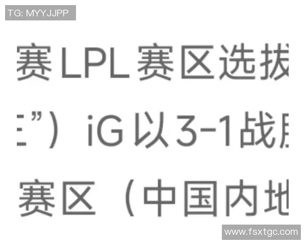 英雄联盟专题深度解析IG战队团队协作的成功秘诀与战术配合 英雄联盟专题深度解析IG战队团队协作的成功秘诀与战术配合